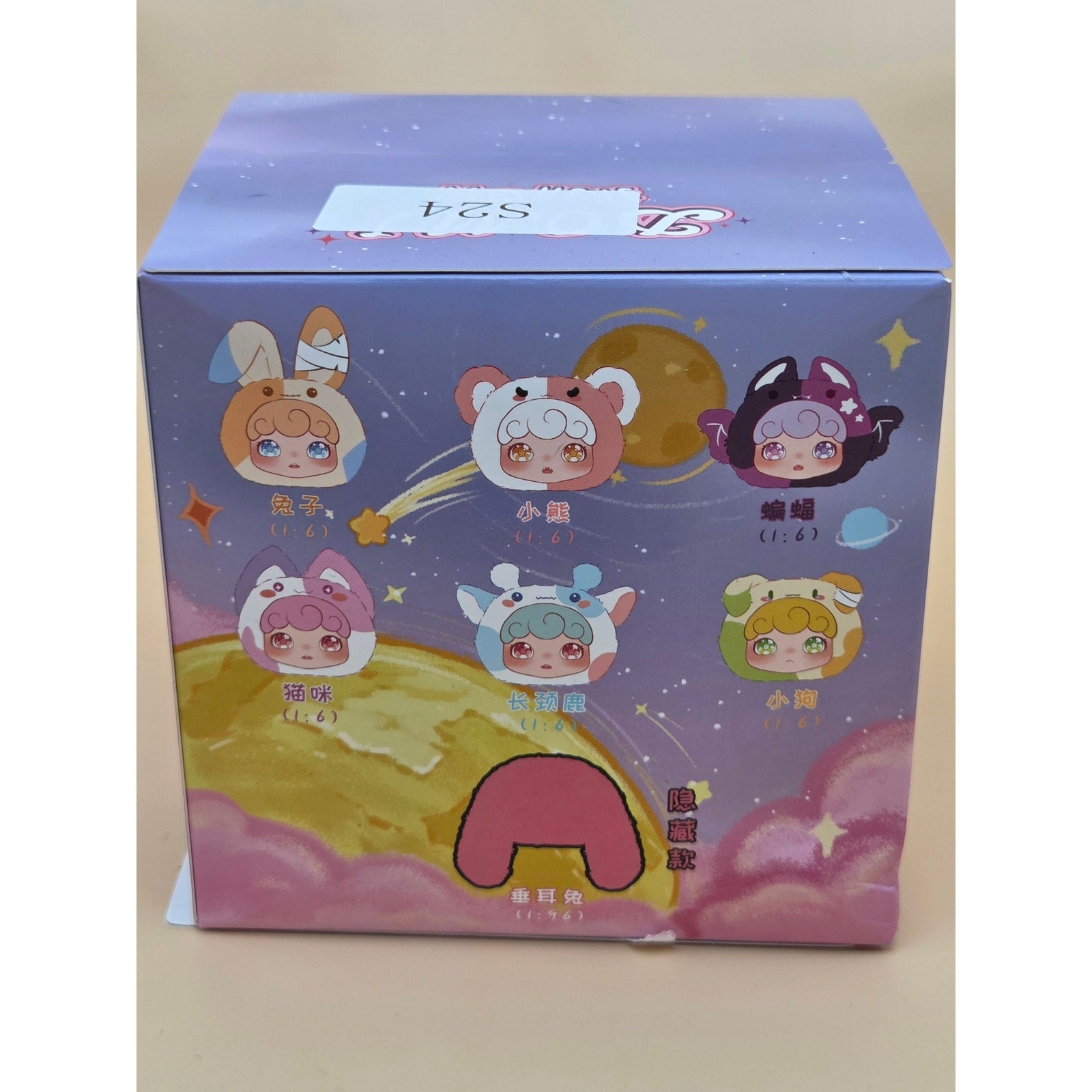 Domi Zipper Plush - Blind