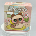 Siamese Cat Flocked - Second Round - Blind